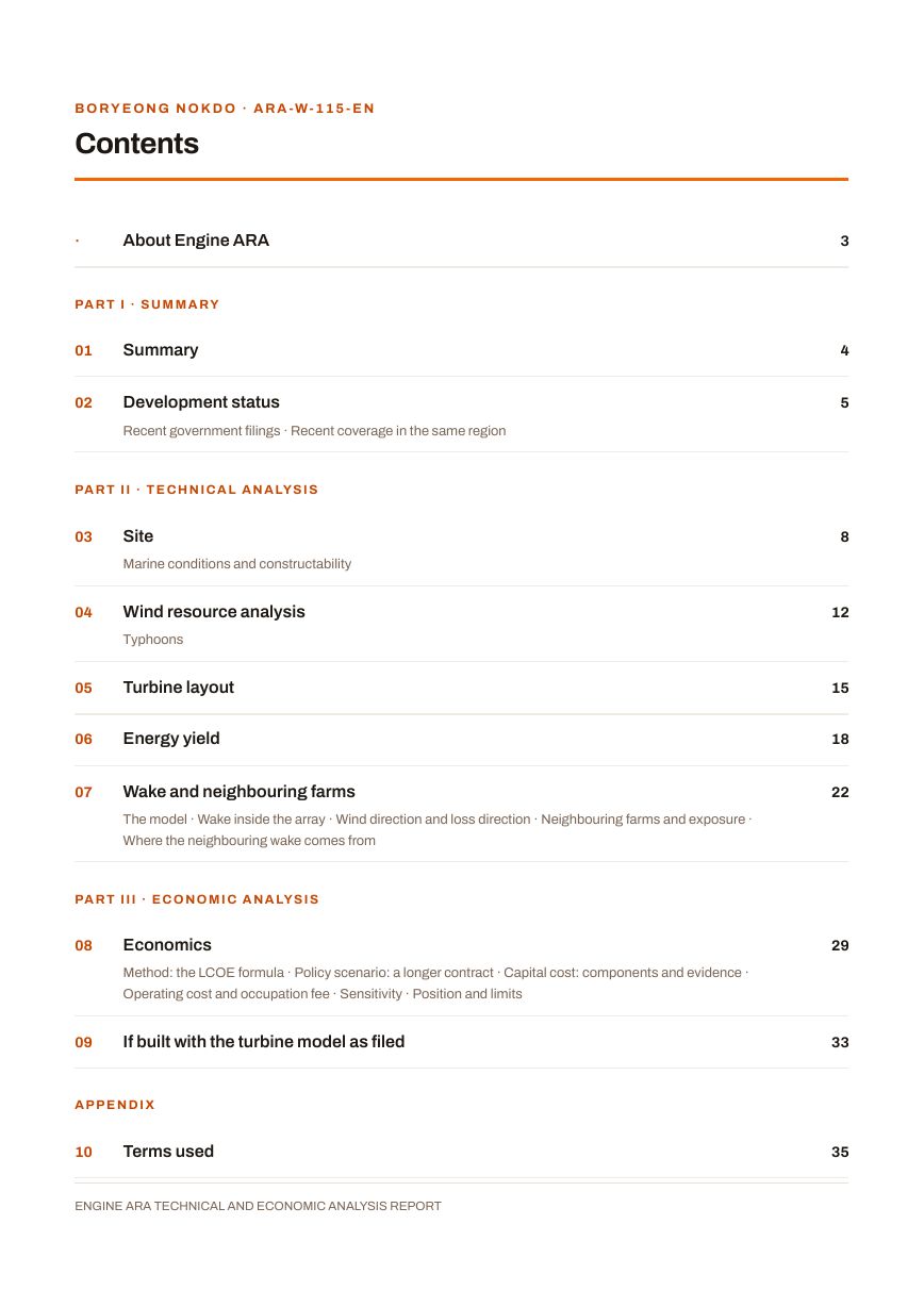 Boryeong Nokdo Engine ARA report contents page, sample preview