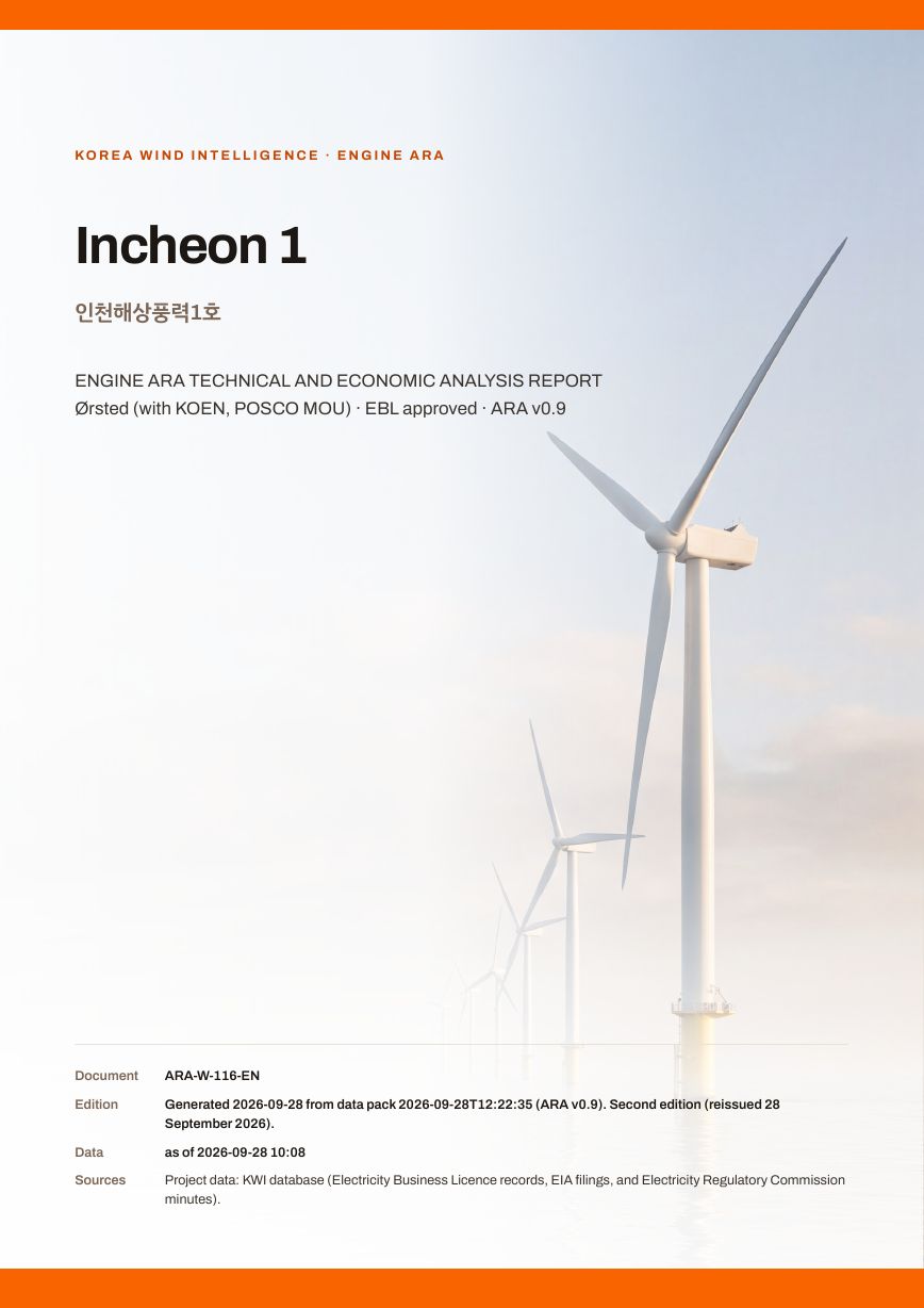 Incheon 1 Engine ARA report cover, sample preview