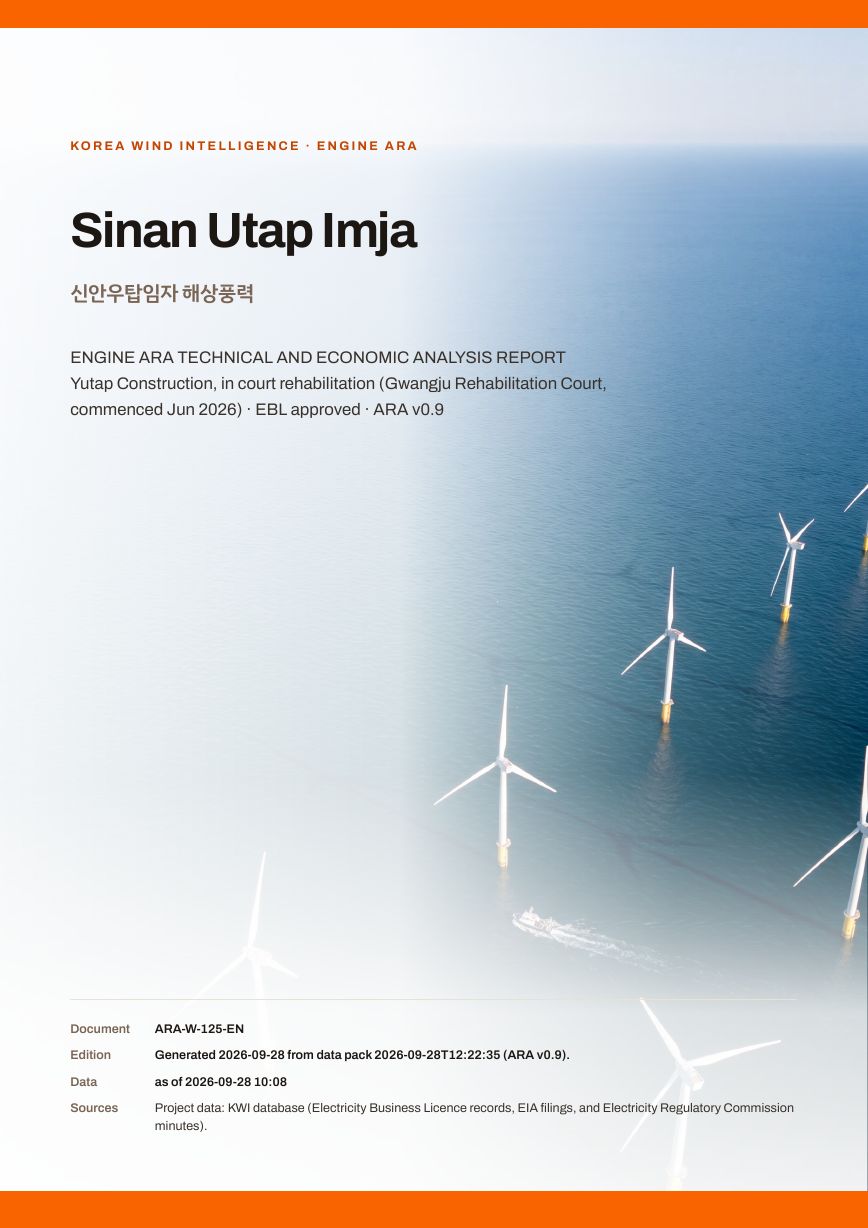 Sinan Utap Imja Engine ARA report cover, sample preview