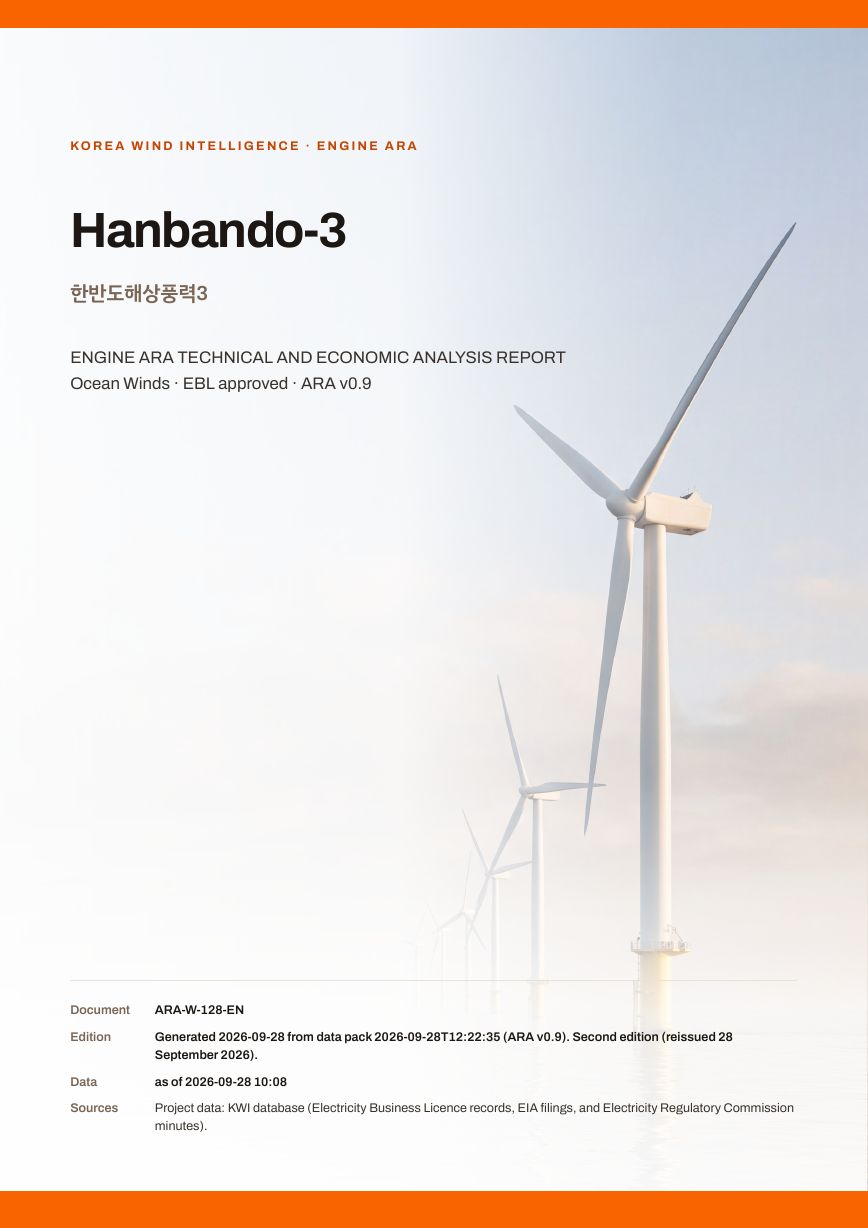 Hanbando-3 Engine ARA report cover, sample preview