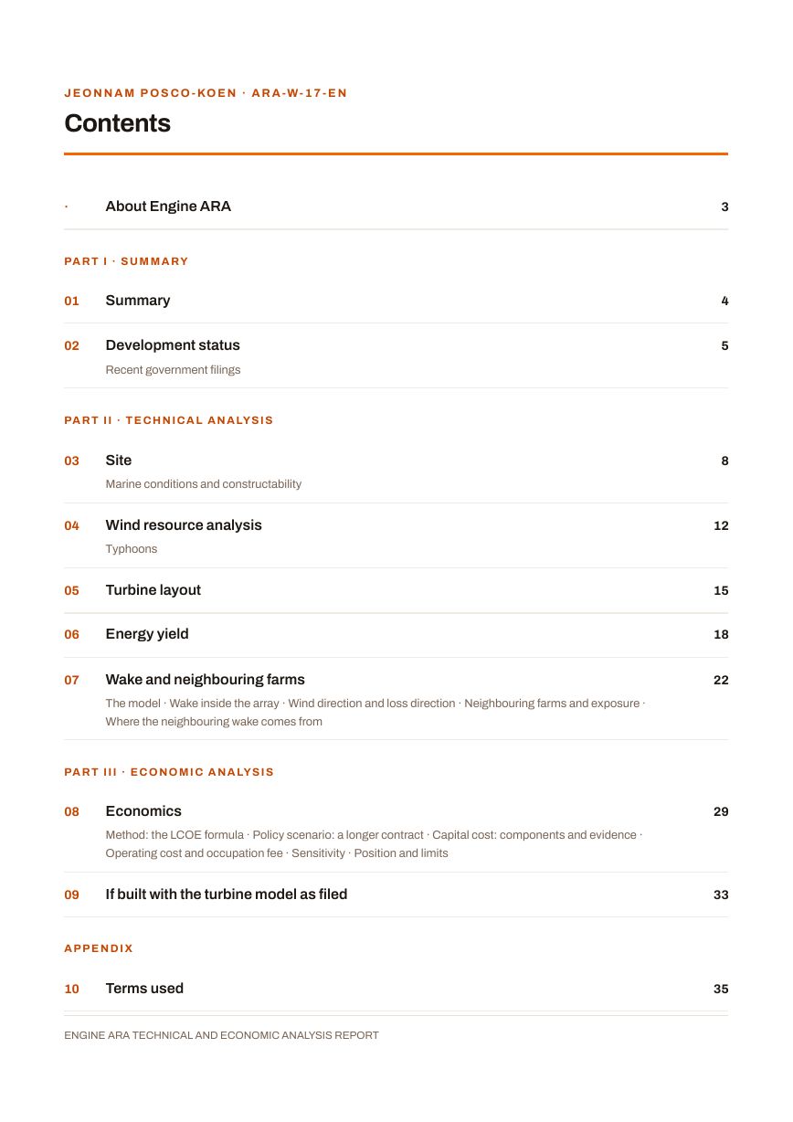 Jeonnam POSCO-KOEN Engine ARA report contents page, sample preview