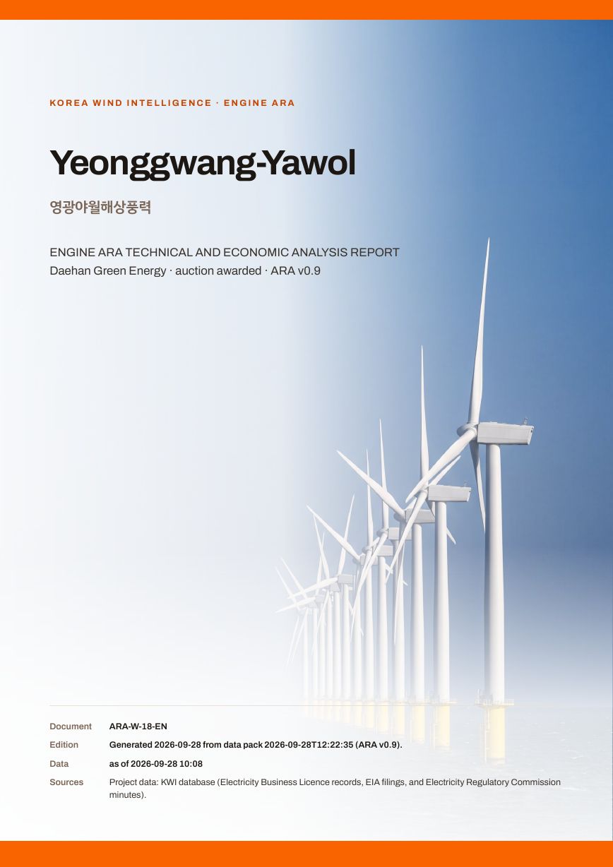 Yeonggwang-Yawol Engine ARA report cover, sample preview