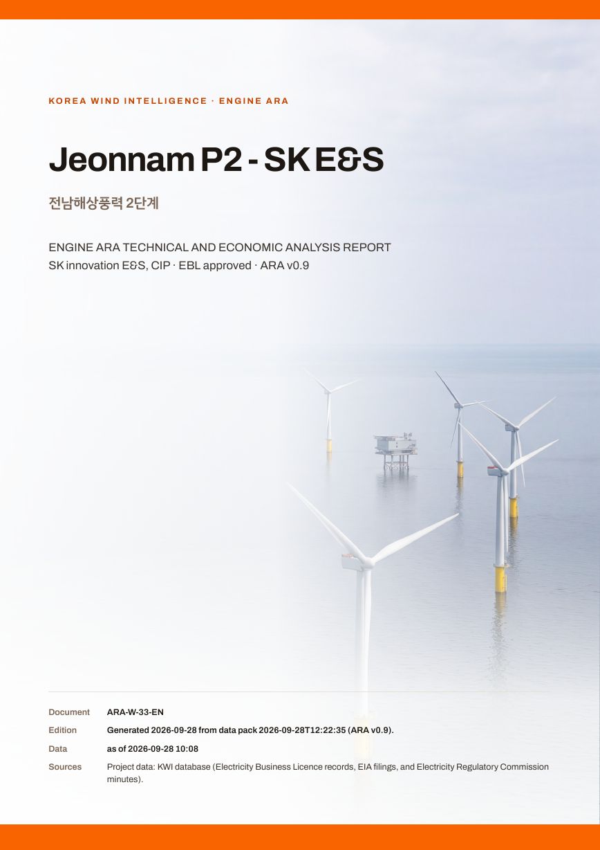 Jeonnam P2 - SK E&S Engine ARA report cover, sample preview