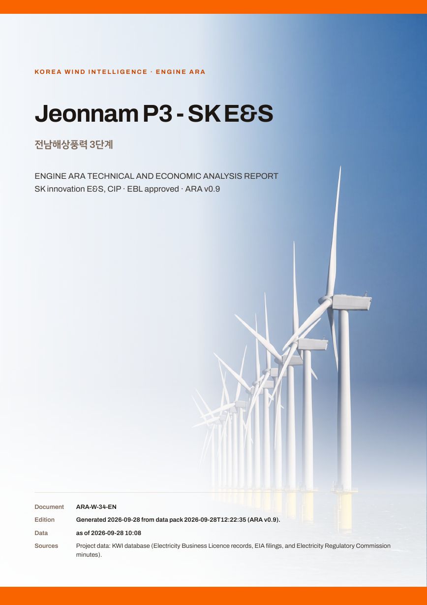 Jeonnam P3 - SK E&S Engine ARA report cover, sample preview