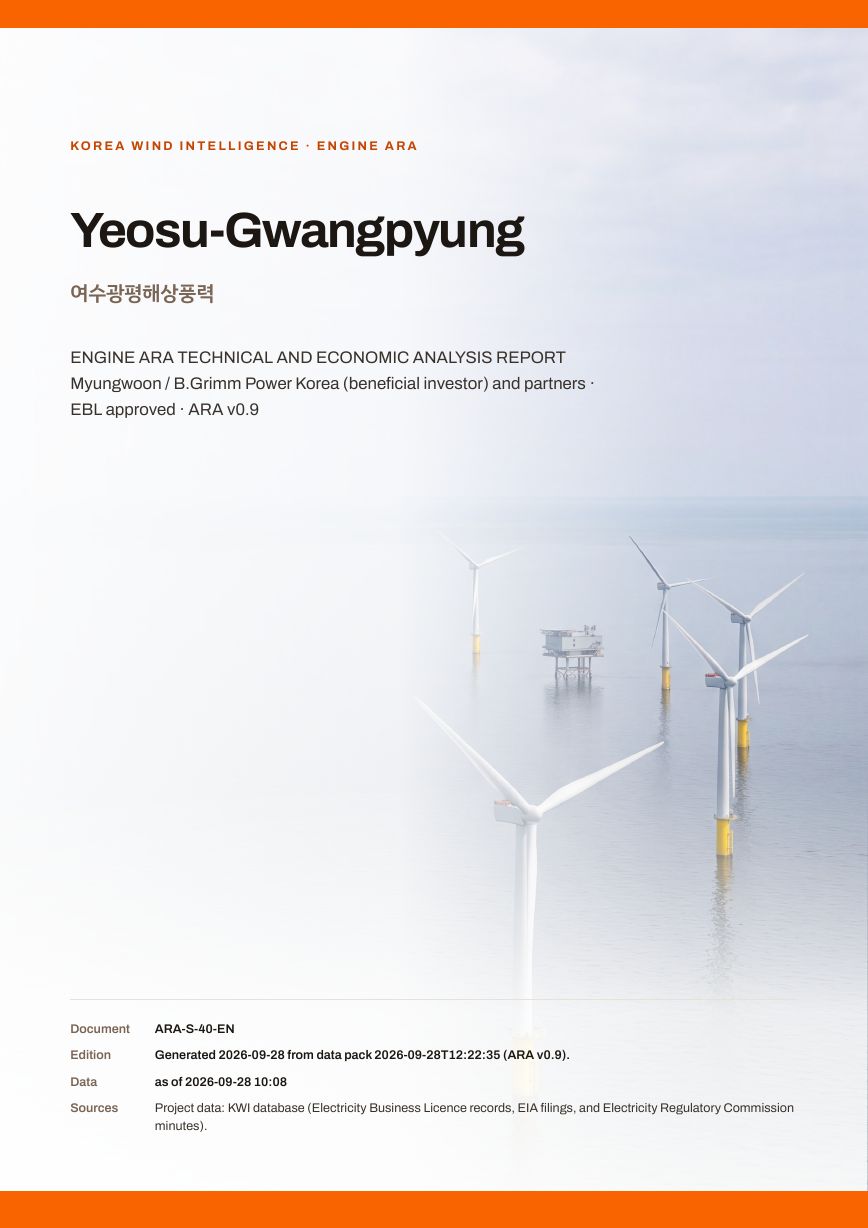 Yeosu-Gwangpyung Engine ARA report cover, sample preview