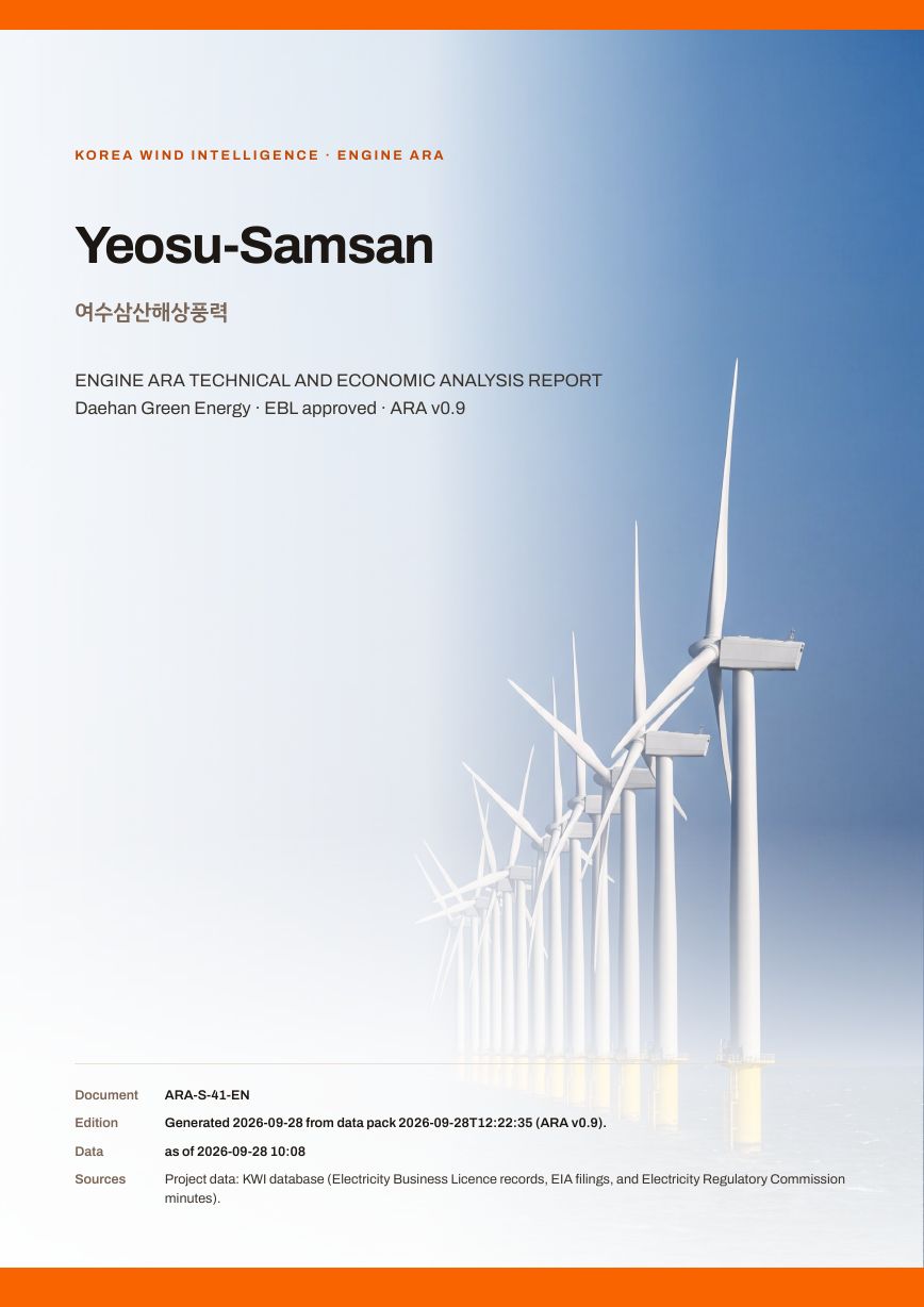 Yeosu-Samsan Engine ARA report cover, sample preview