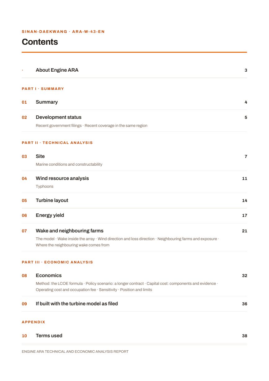 Sinan-Daekwang Engine ARA report contents page, sample preview