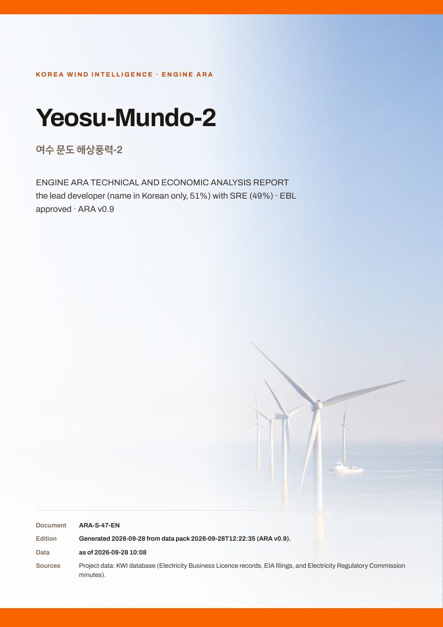 Yeosu-Mundo-2 Engine ARA report cover, sample preview