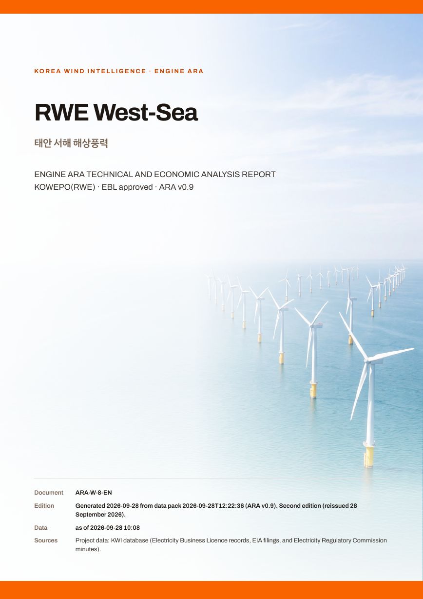 RWE West-Sea Engine ARA report cover, sample preview